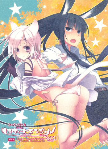 (C84) [Strawberry and Tea (Sagami Rin)] Yo Ku Ba Ri Sweet Angel Oyashoku! (D.Gray-man) [English] [biribiri] cover