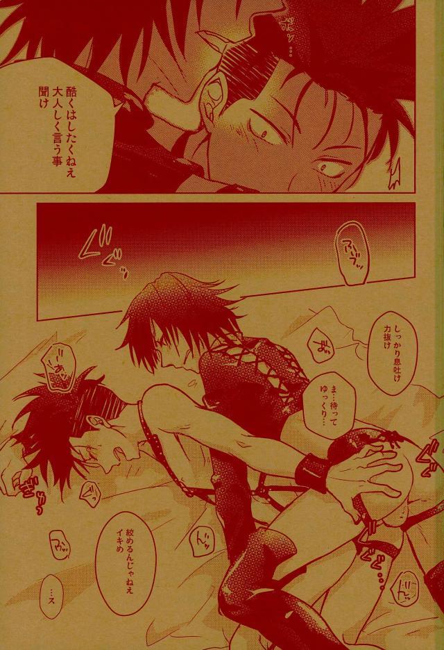 Kurusu-kun no Kare Pippi o Mitsukeru Tame no Hon page 11 full