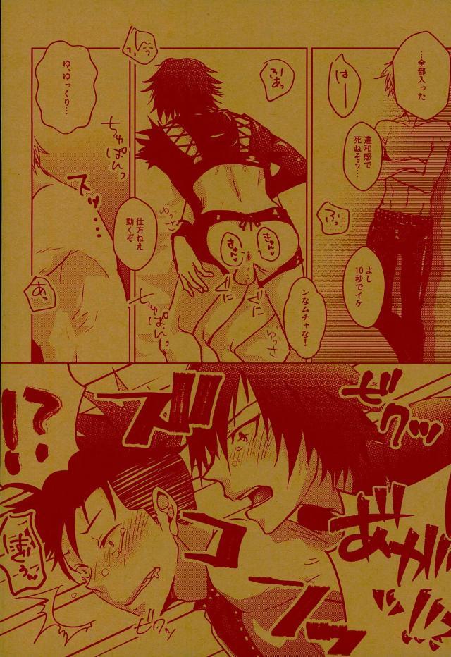 Kurusu-kun no Kare Pippi o Mitsukeru Tame no Hon page 12 full