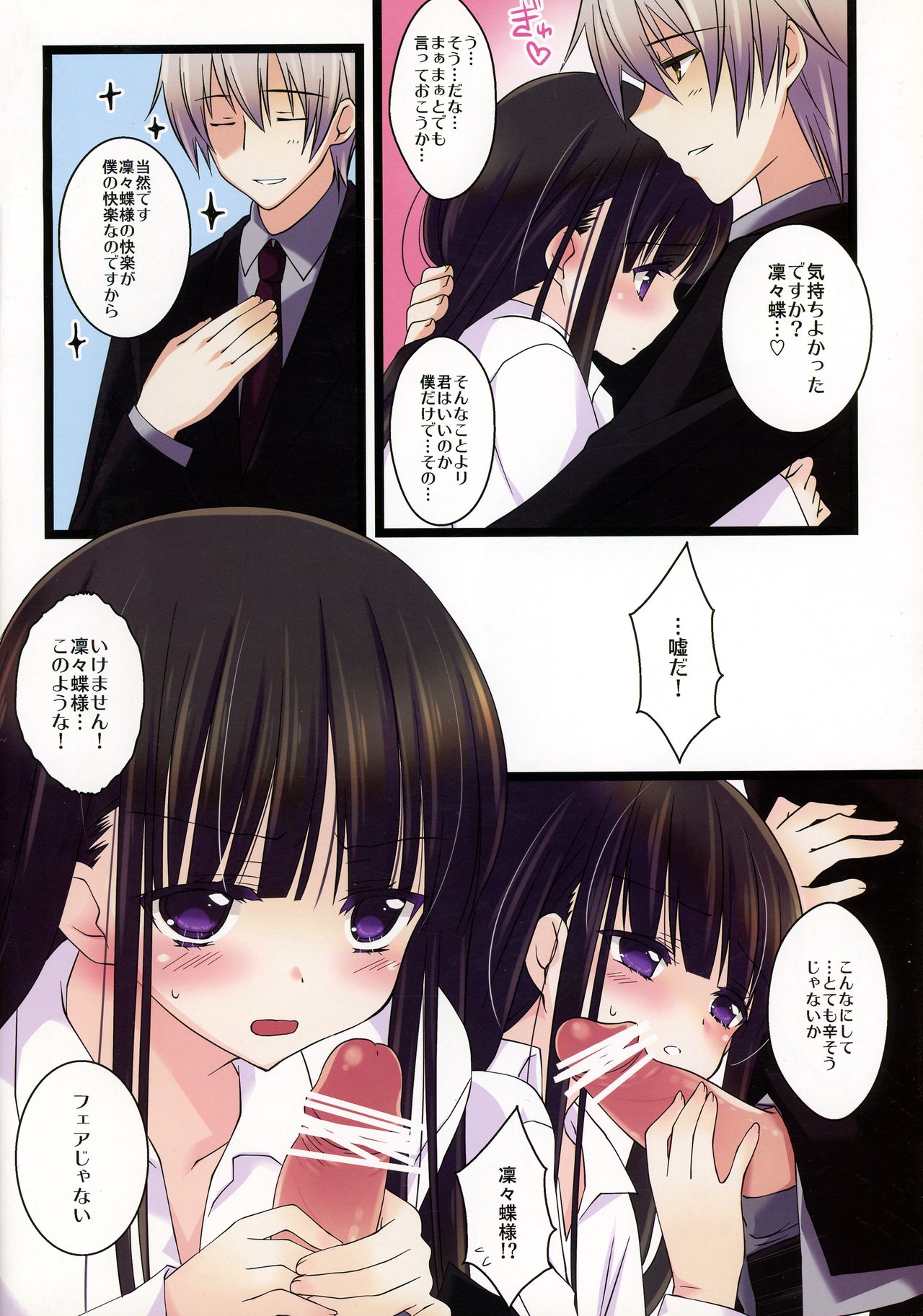 Riri Chou-sama wa Shojo Kawaii page 5 full