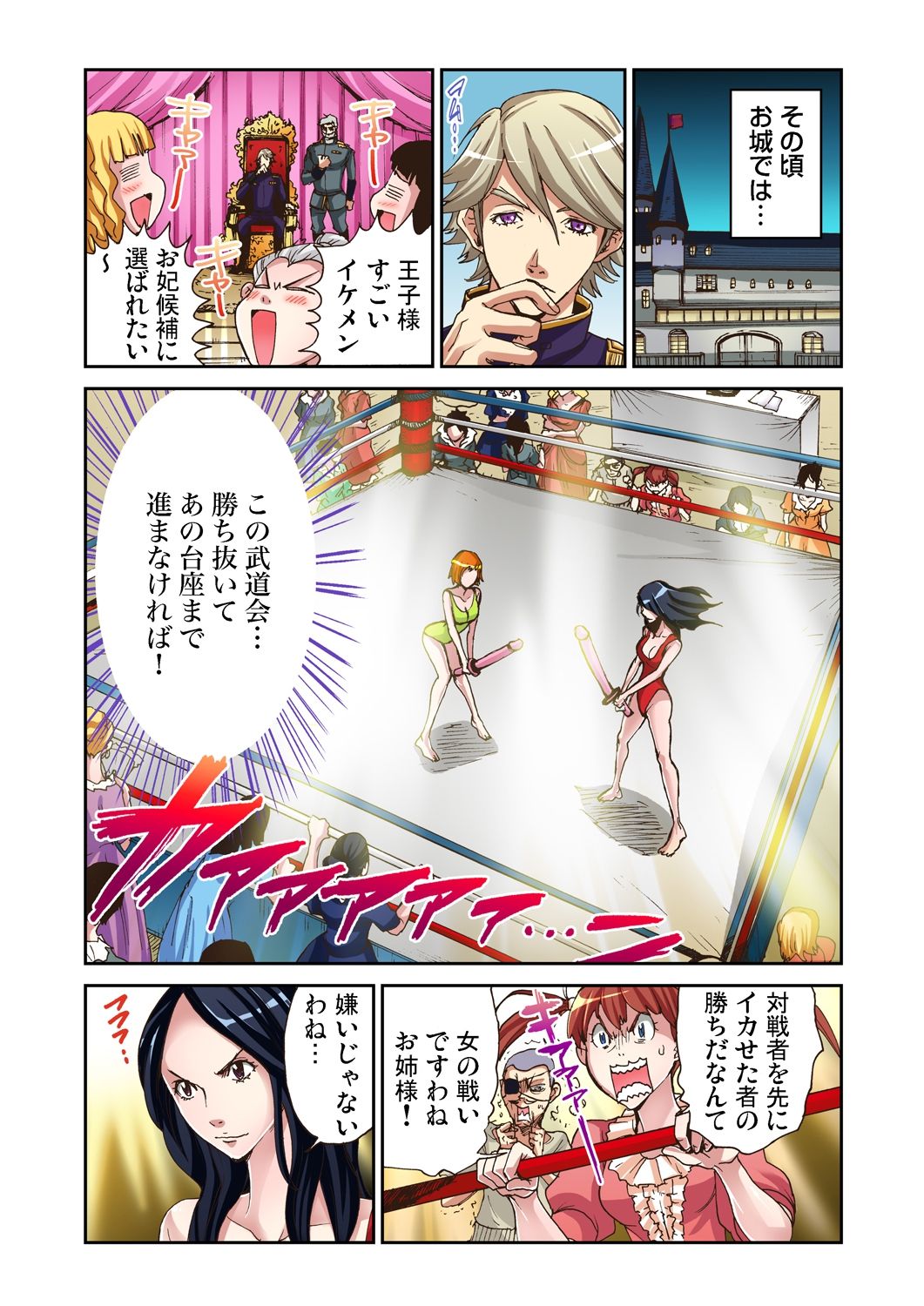 Otona no Douwa ~Cinderella page 11 full