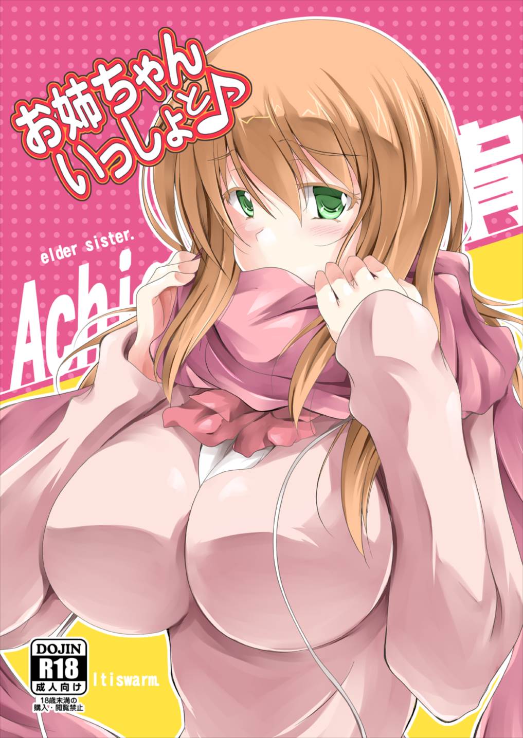 Onee-chan to Issho page 1 full