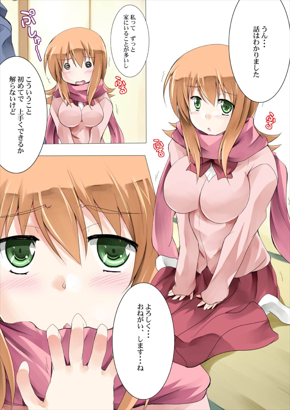 Onee-chan to Issho page 2 full