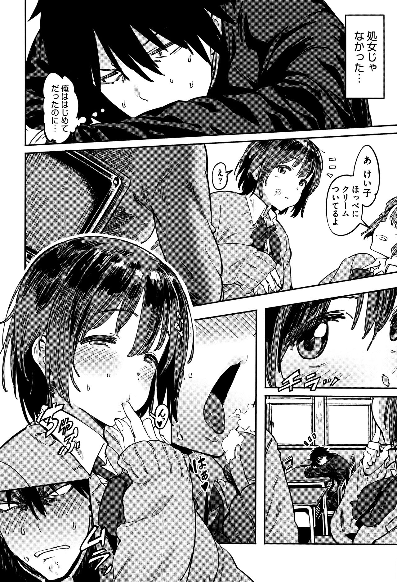 Nee,... Shiyo page 9 full