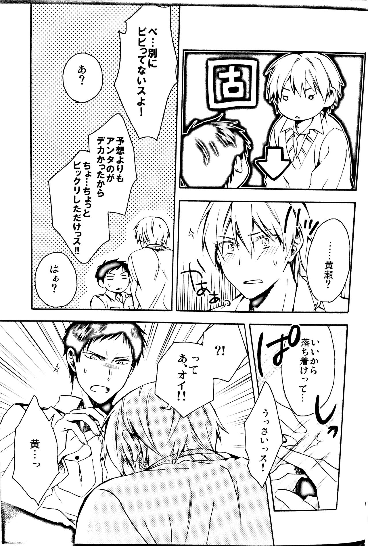 Sore dake ja Tarinai!! page 12 full