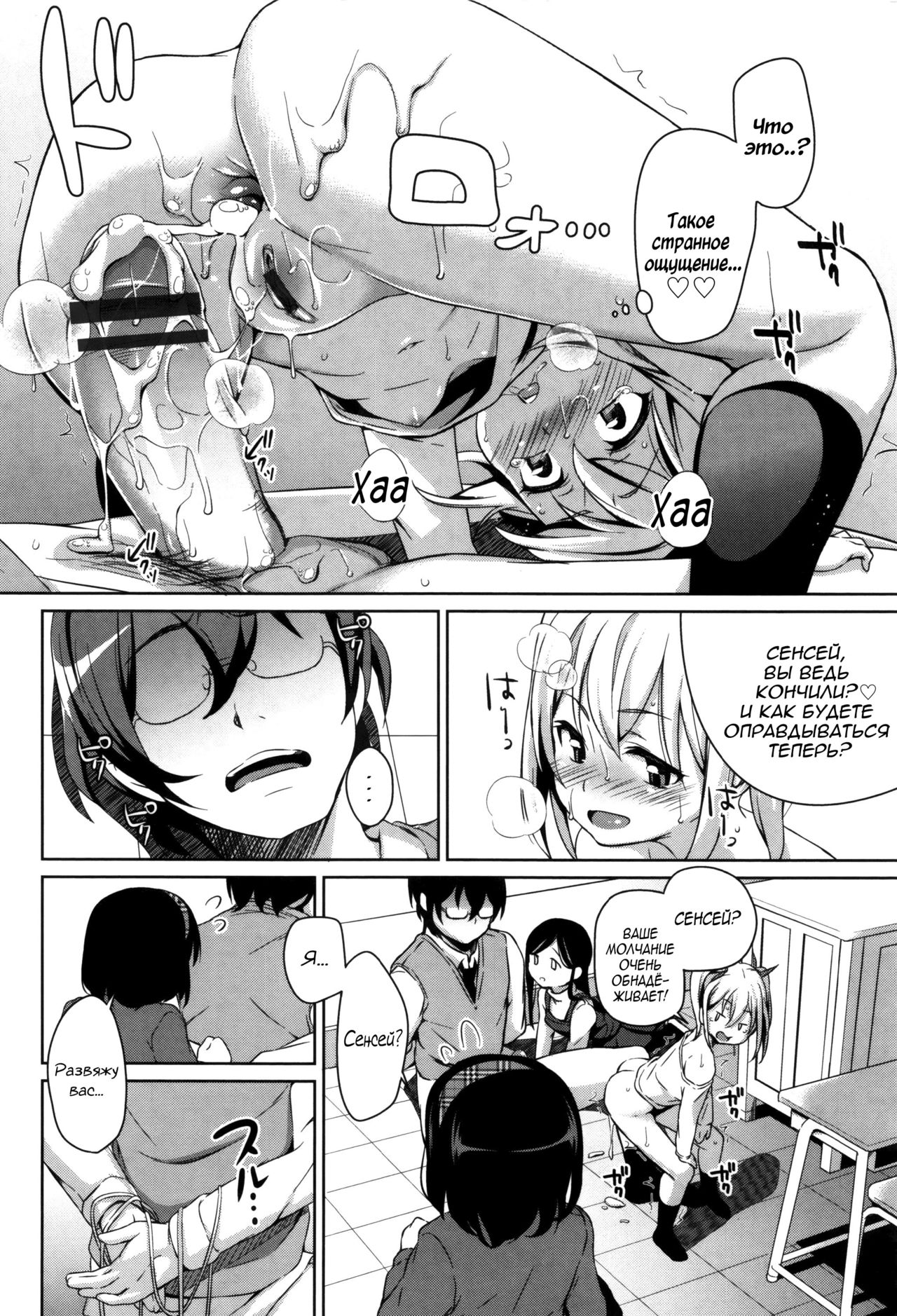 Sanbiki ga Yuku! LESSON. 01 | Троица наступает! урок 01 page 12 full