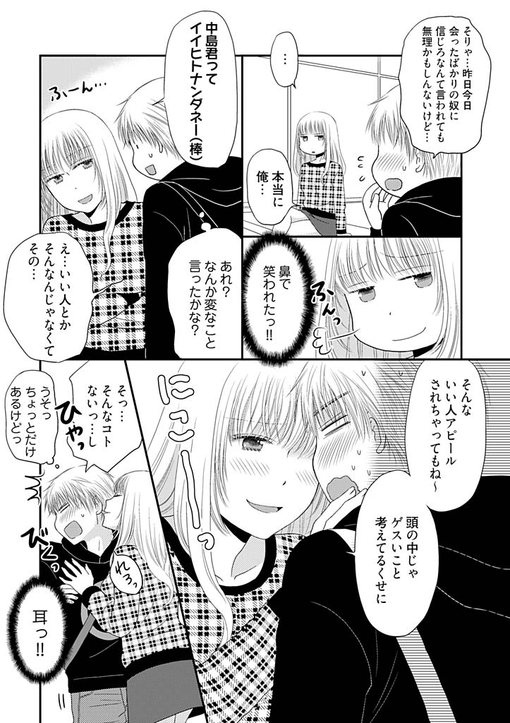 Yorinuki Lucky Sukebe ~Yarisugi Jizou no Omotenashi~ 3 page 11 full
