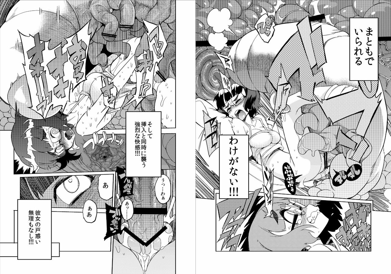 Chinpoko-sama page 11 full
