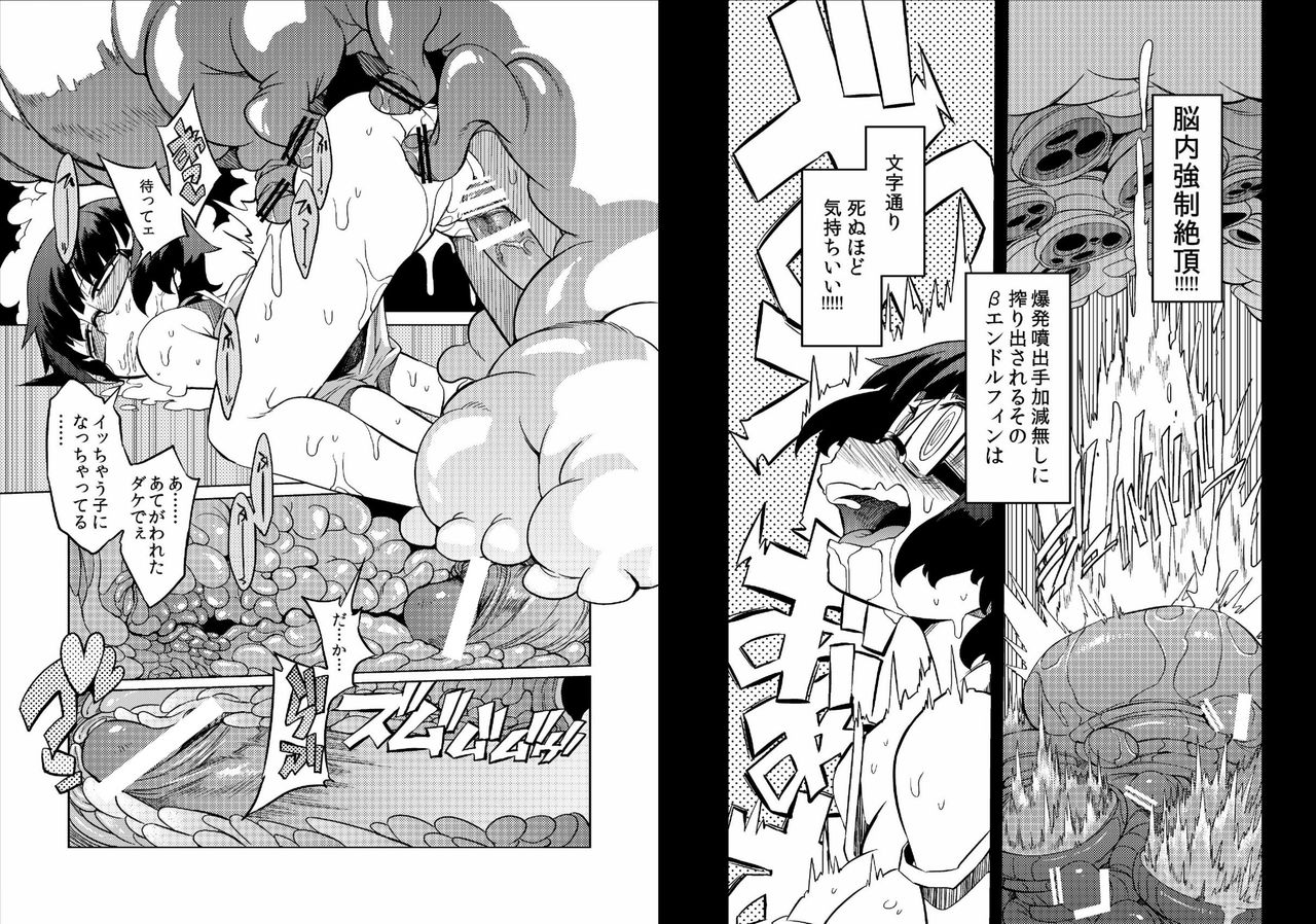 Chinpoko-sama page 12 full