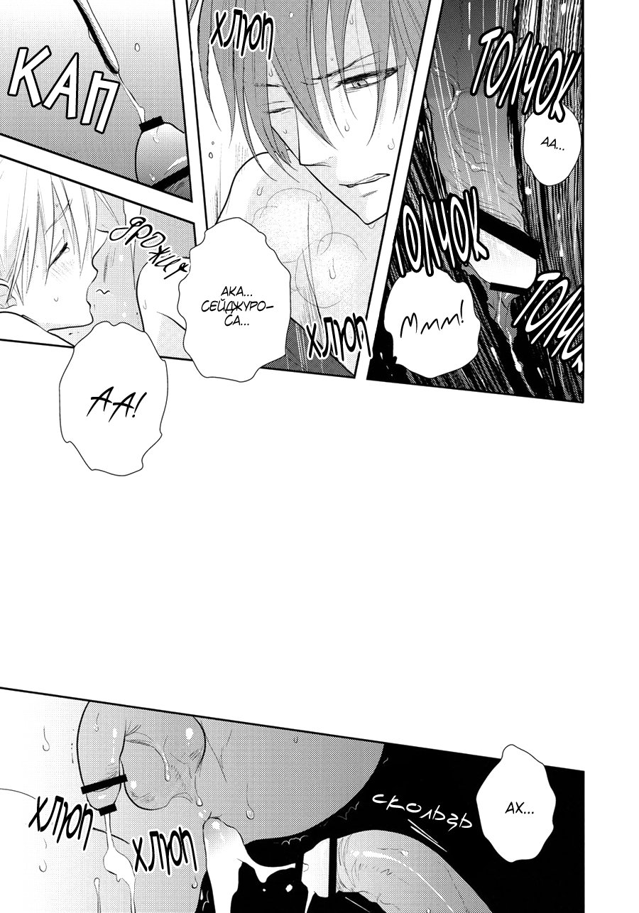 Summer Days page 12 full