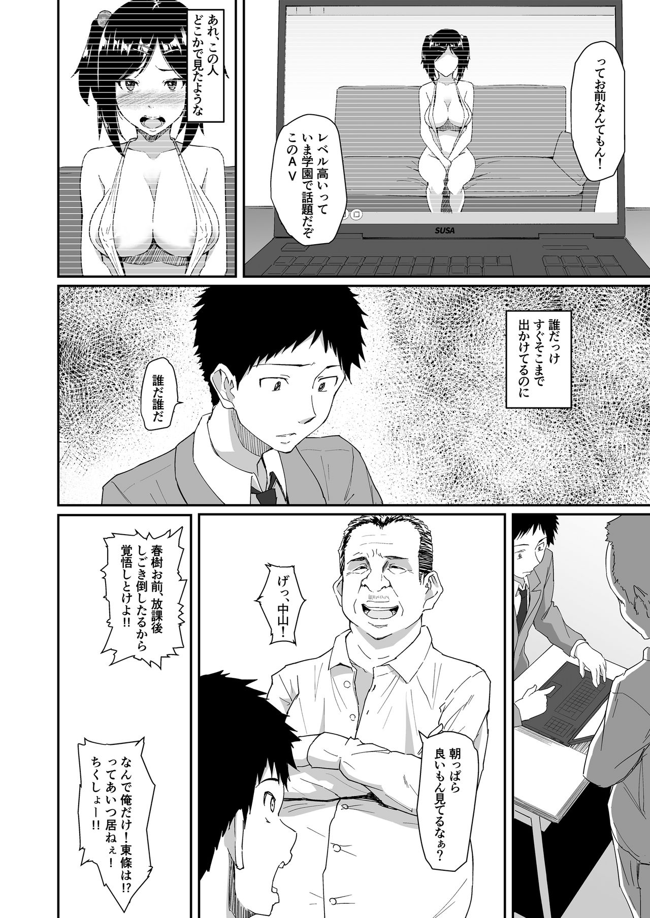 Hito o Omou Wa page 5 full