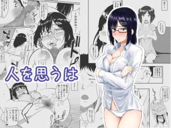 [Chonmage Teikoku (Magekichi)] Hito o Omou Wa cover