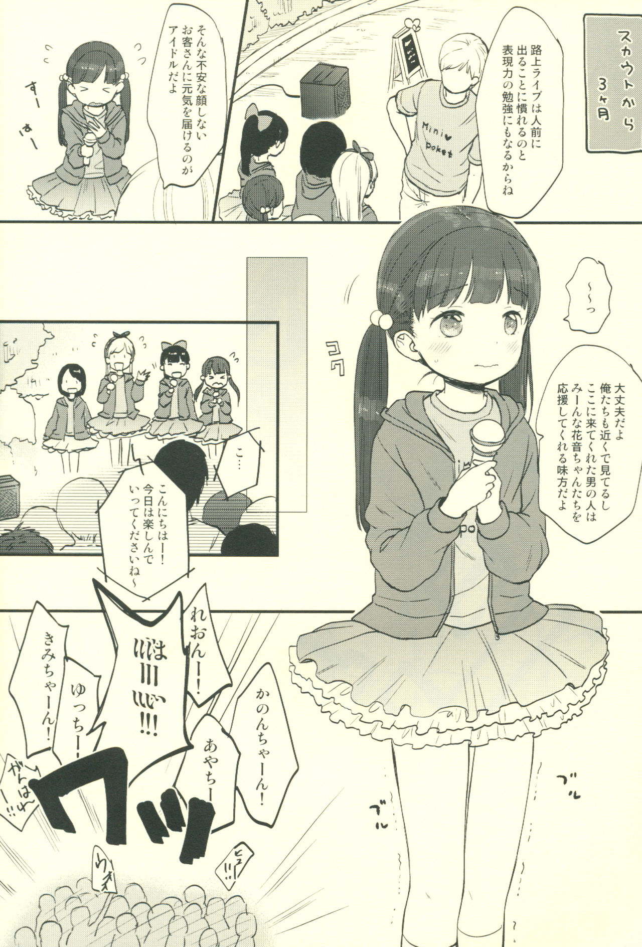 KANON page 11 full