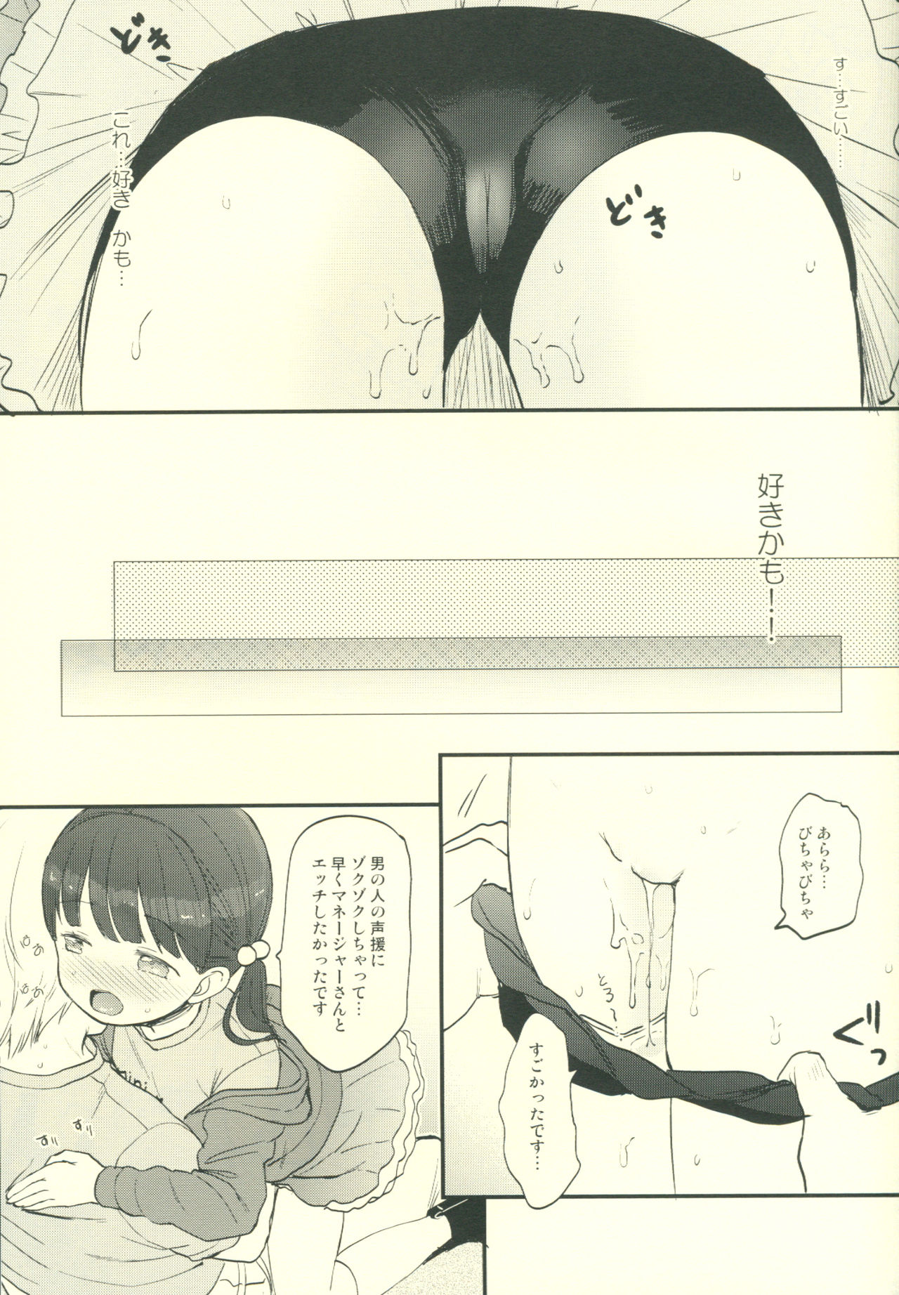 KANON page 12 full