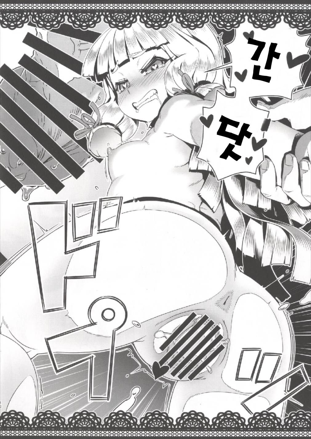 Muramura Murakumo page 11 full