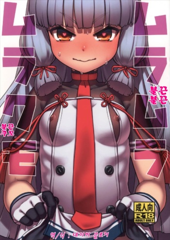(C89) [ManiaX55 (X6suke)] Muramura Murakumo (Kantai Collection -KanColle-) [Korean] cover