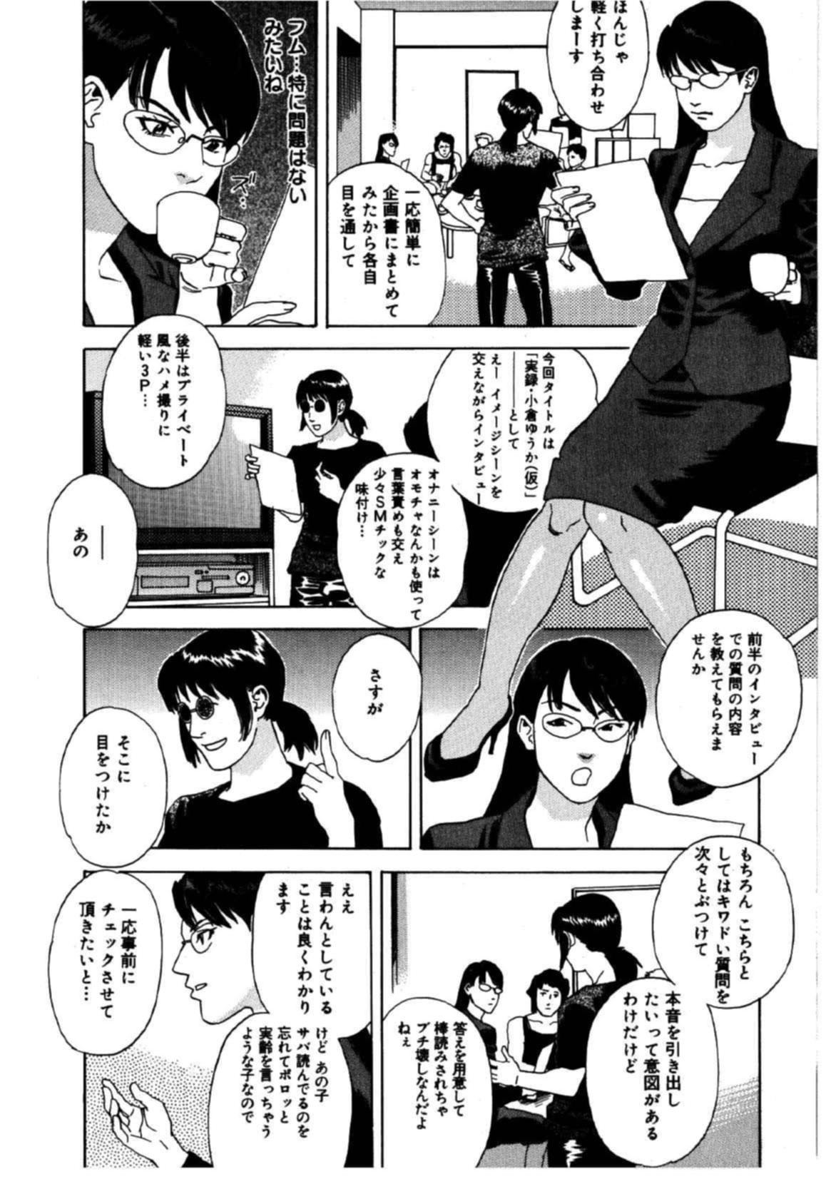 Hime Goyomi - Princess Calendar page 11 full