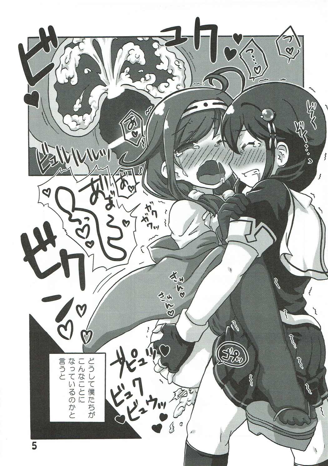 Boku no Shuhou ga Saidai Gyoukaku!? Dame da yo Ryuuhou Gomen ne Yamashiro page 4 full