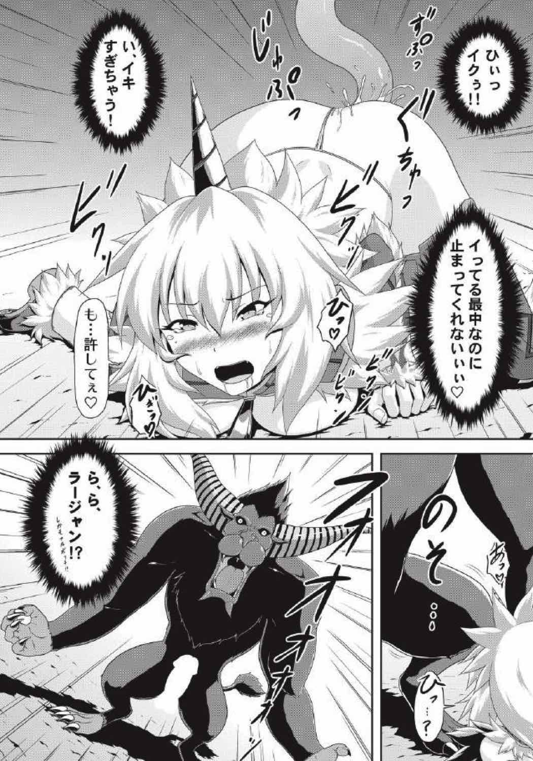 Monhun Hon Soushuuhen 1+2 page 12 full