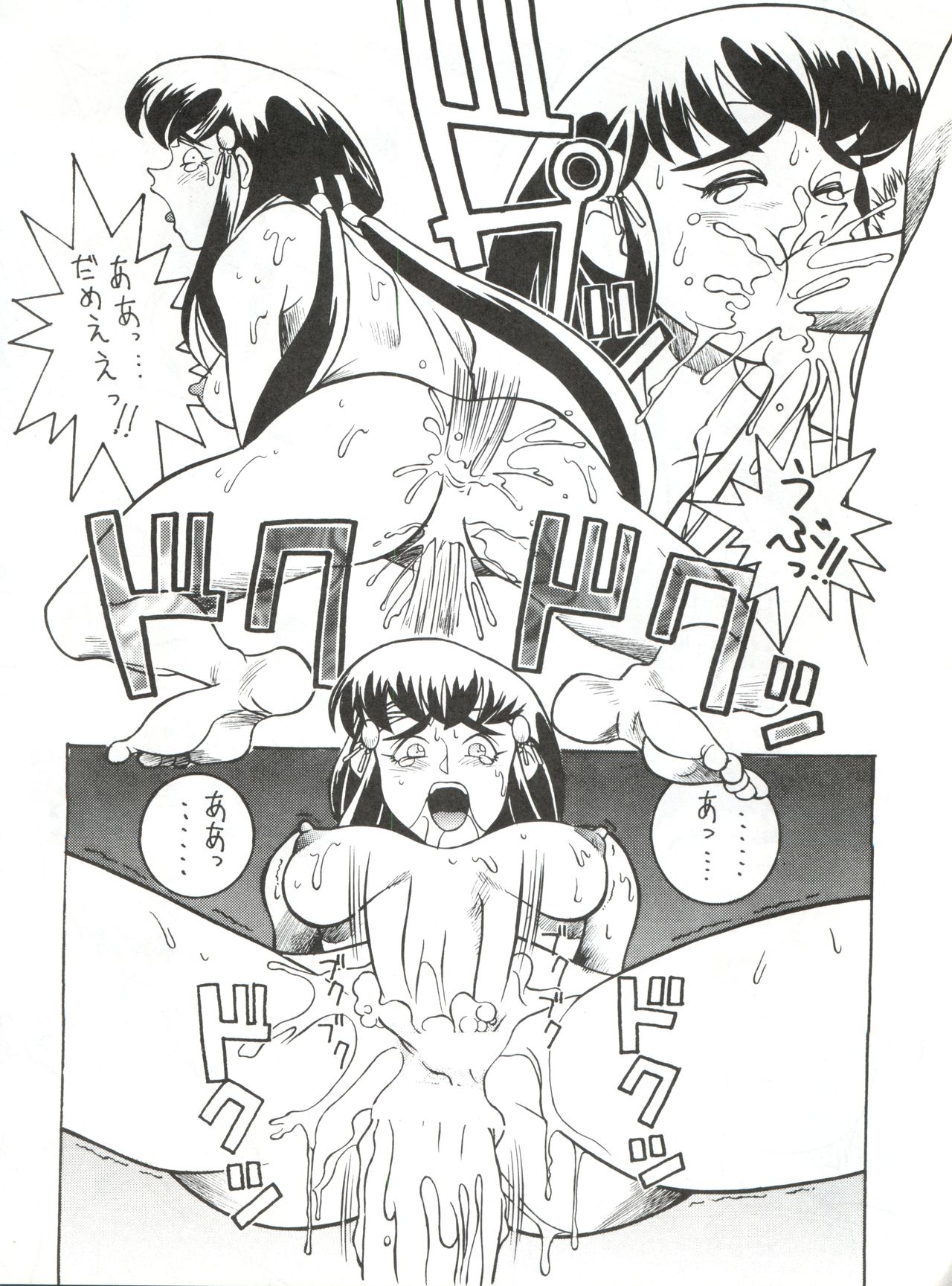 Enema no Tenchi 2 page 11 full