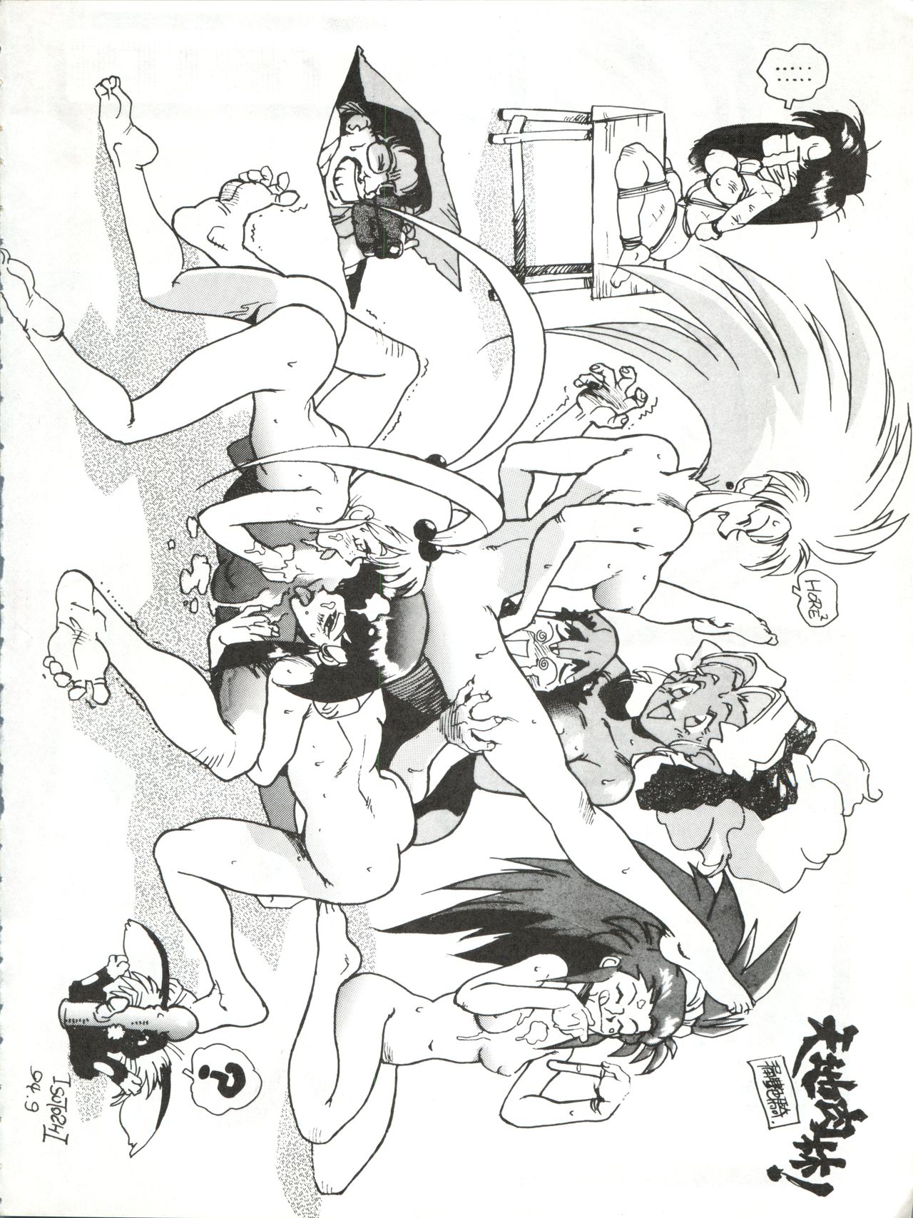 Enema no Tenchi 2 page 5 full