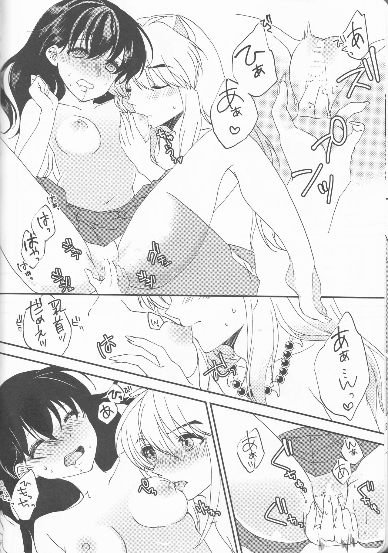 ♡♡ tte Itte Hoshii no page 10 full
