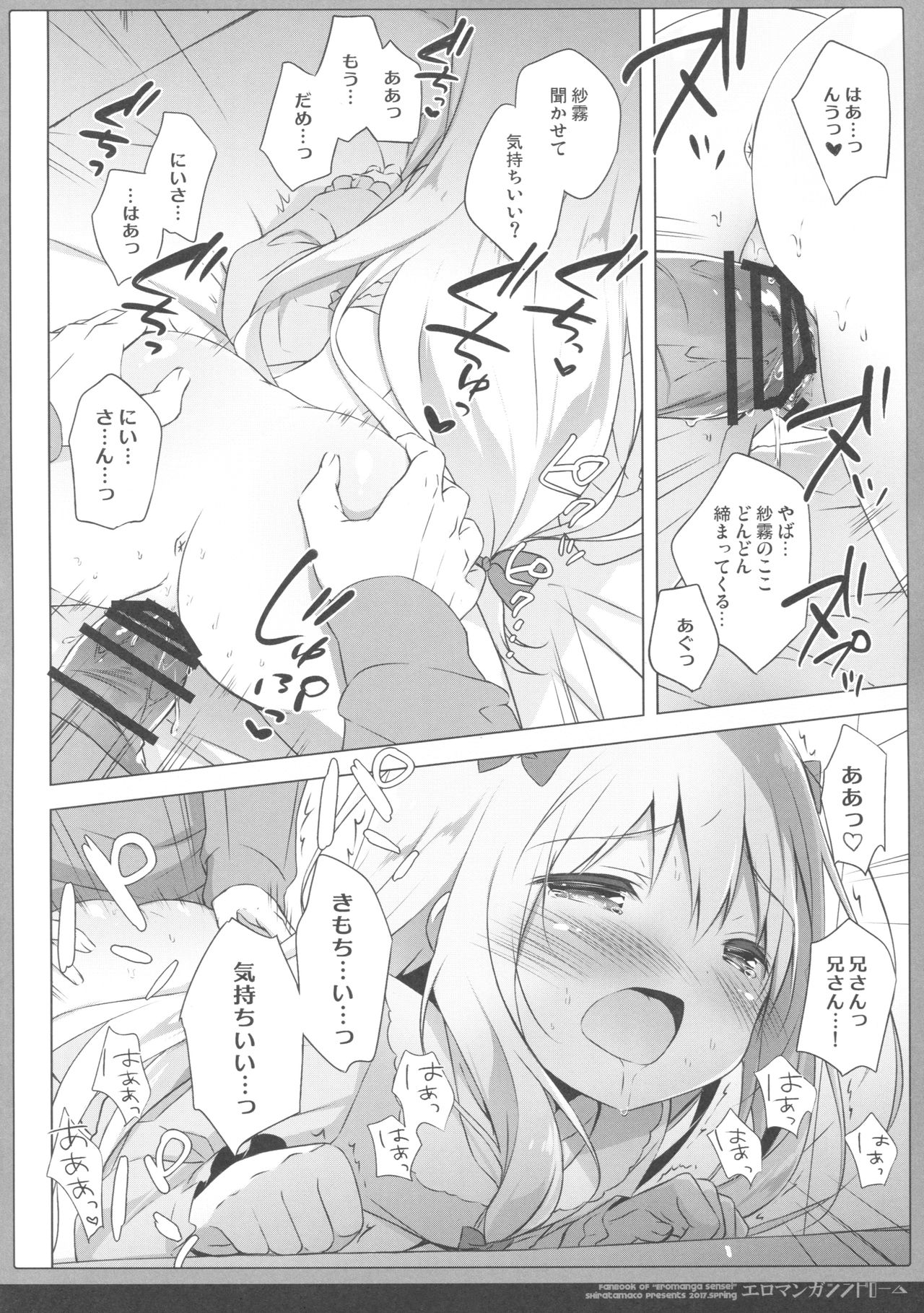 Eromanga Syndrome page 11 full