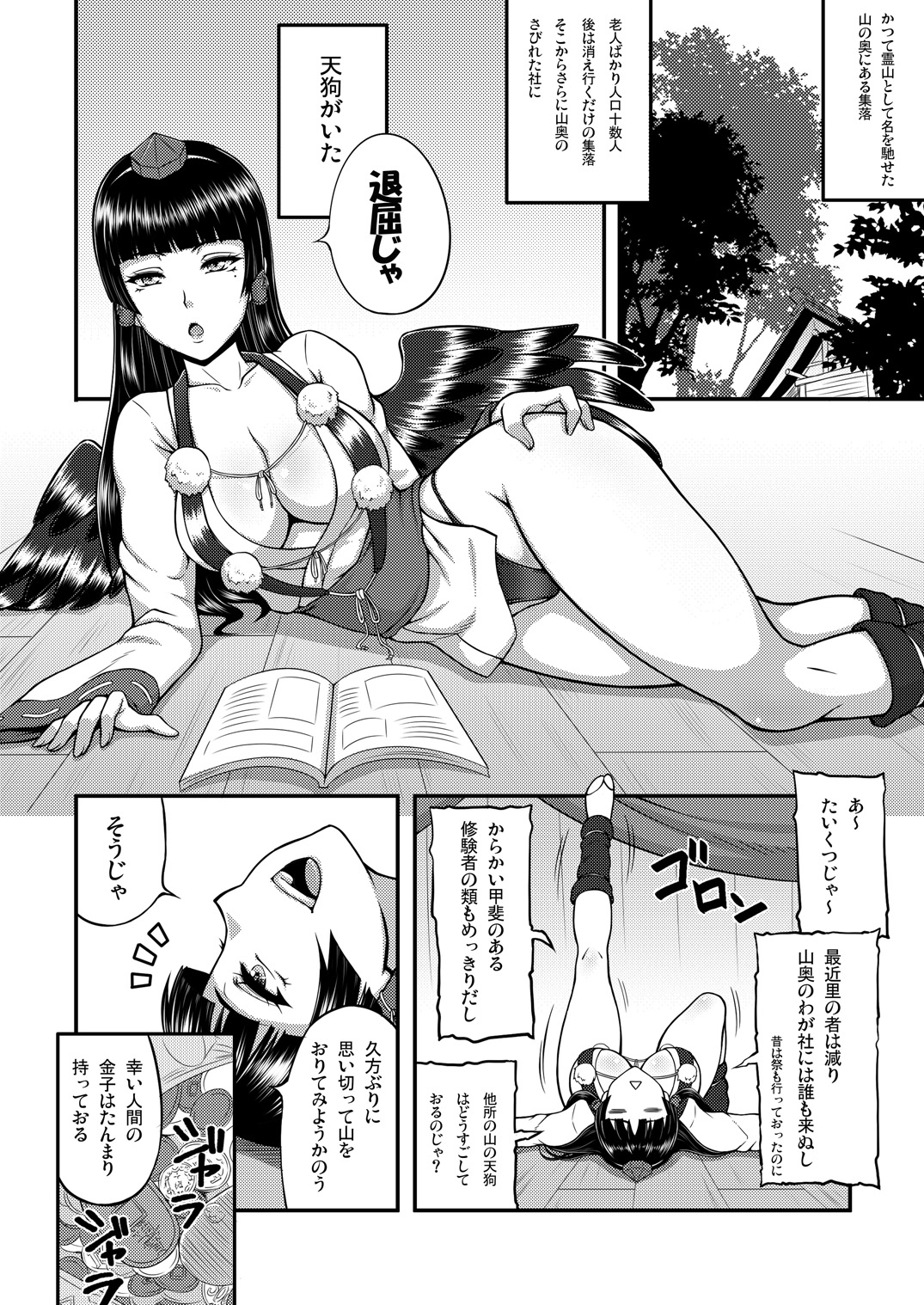 Taikutsu na Warawa o Tanoshimaseyo page 3 full