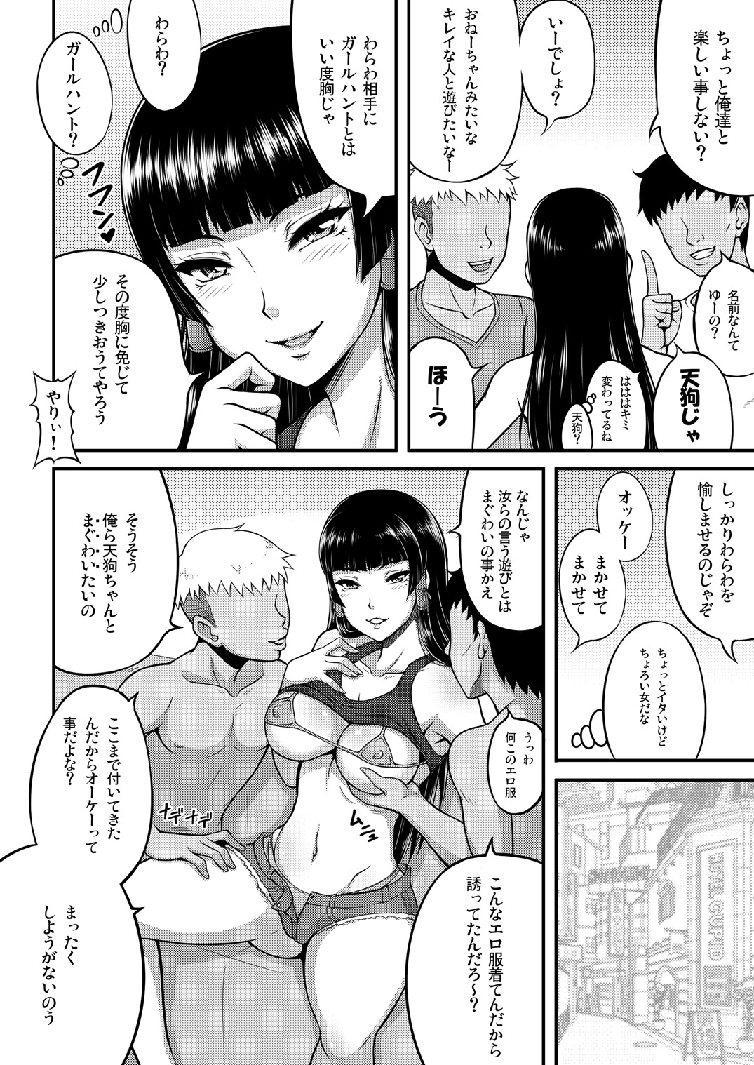 Taikutsu na Warawa o Tanoshimaseyo page 5 full