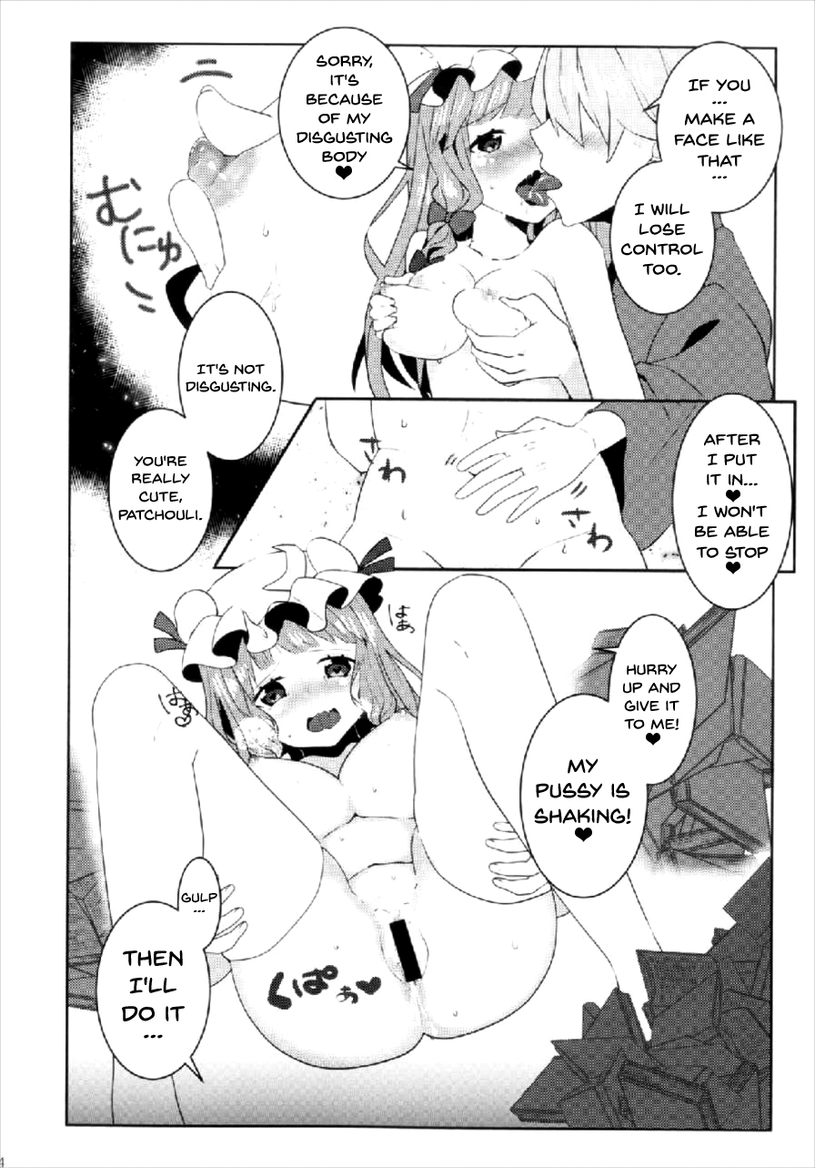 Ecchi na Gensoukyou ~Patchouli to Ecchi na Mahou Hen~ page 11 full