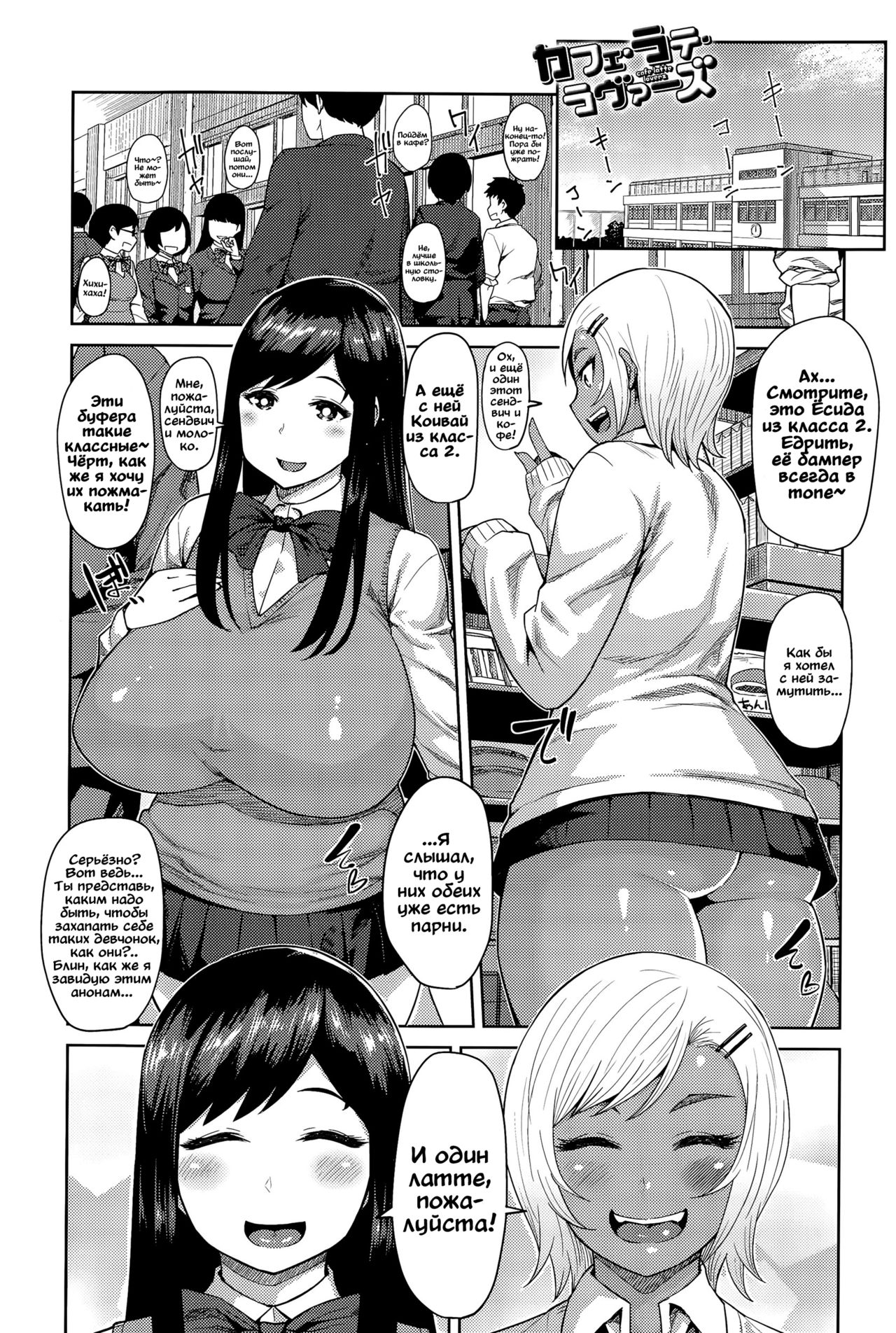 Muchi Lover Ch. 0-1 page 5 full