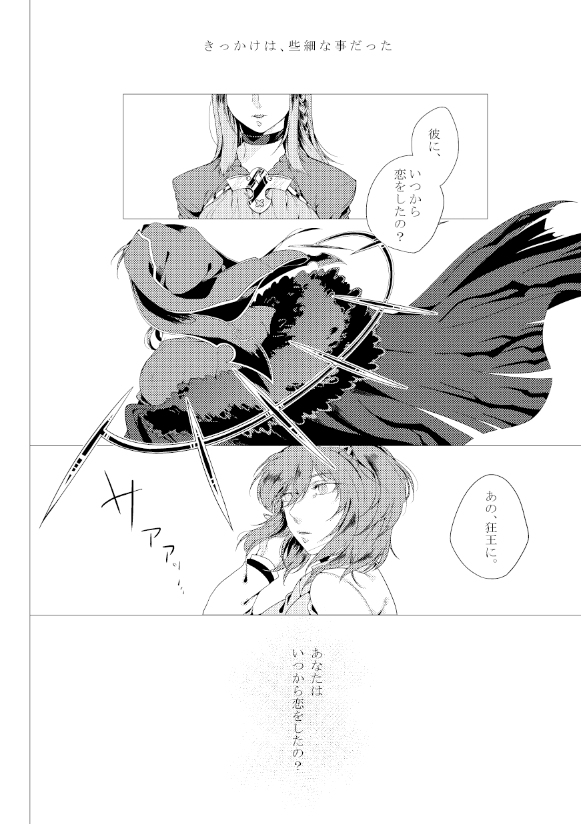 Koi page 4 full