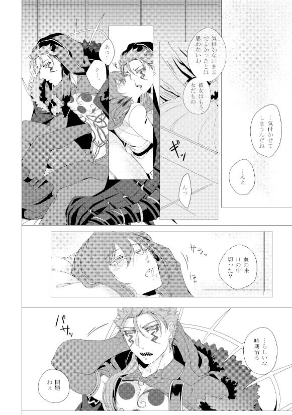 Koi page 7 full