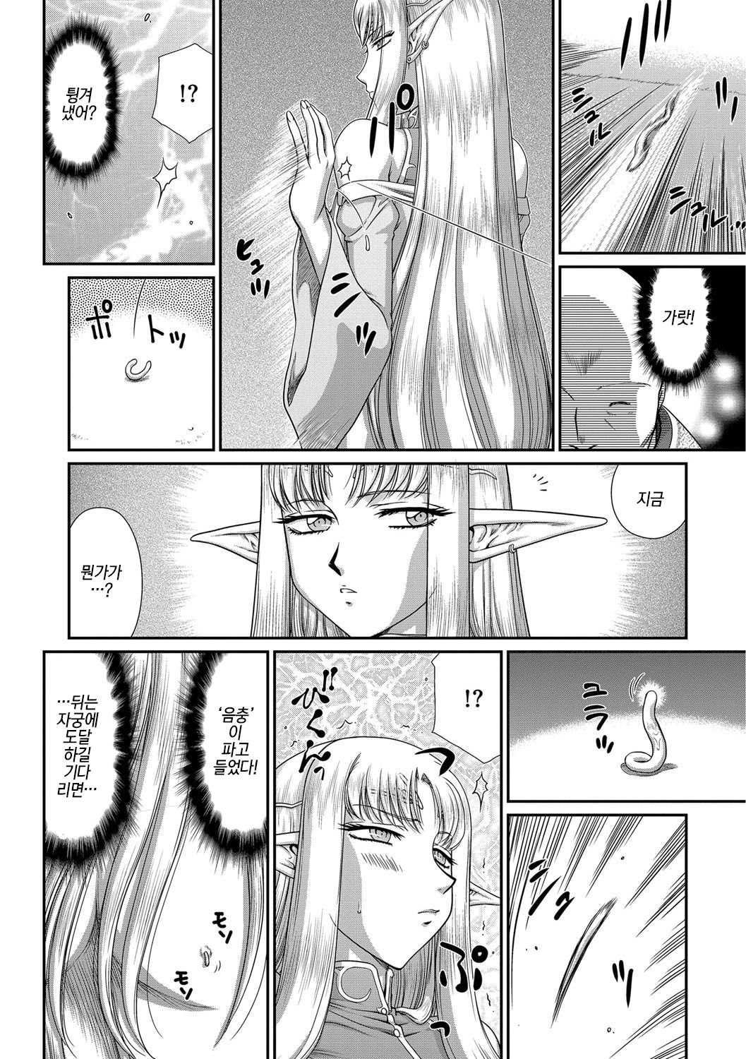 Ingoku no Kouki Dietlinde Ch. 2 | 음옥의 황녀 디트린데 제2화 page 10 full