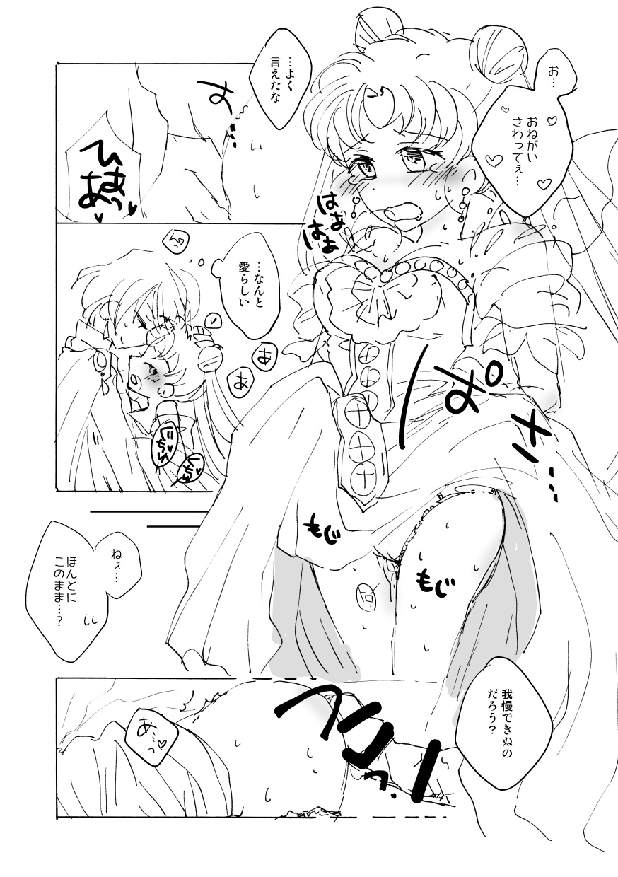 無料配布ペーパー page 4 full