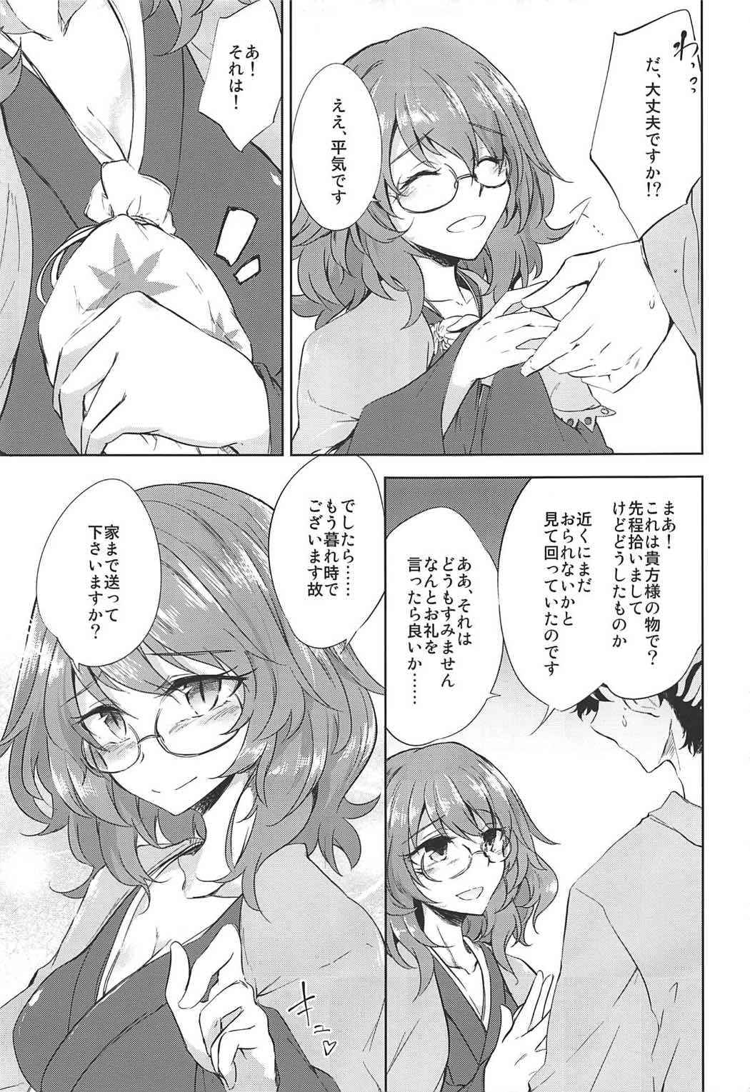 Ichiya Ichiyou no Yumeotogi page 5 full