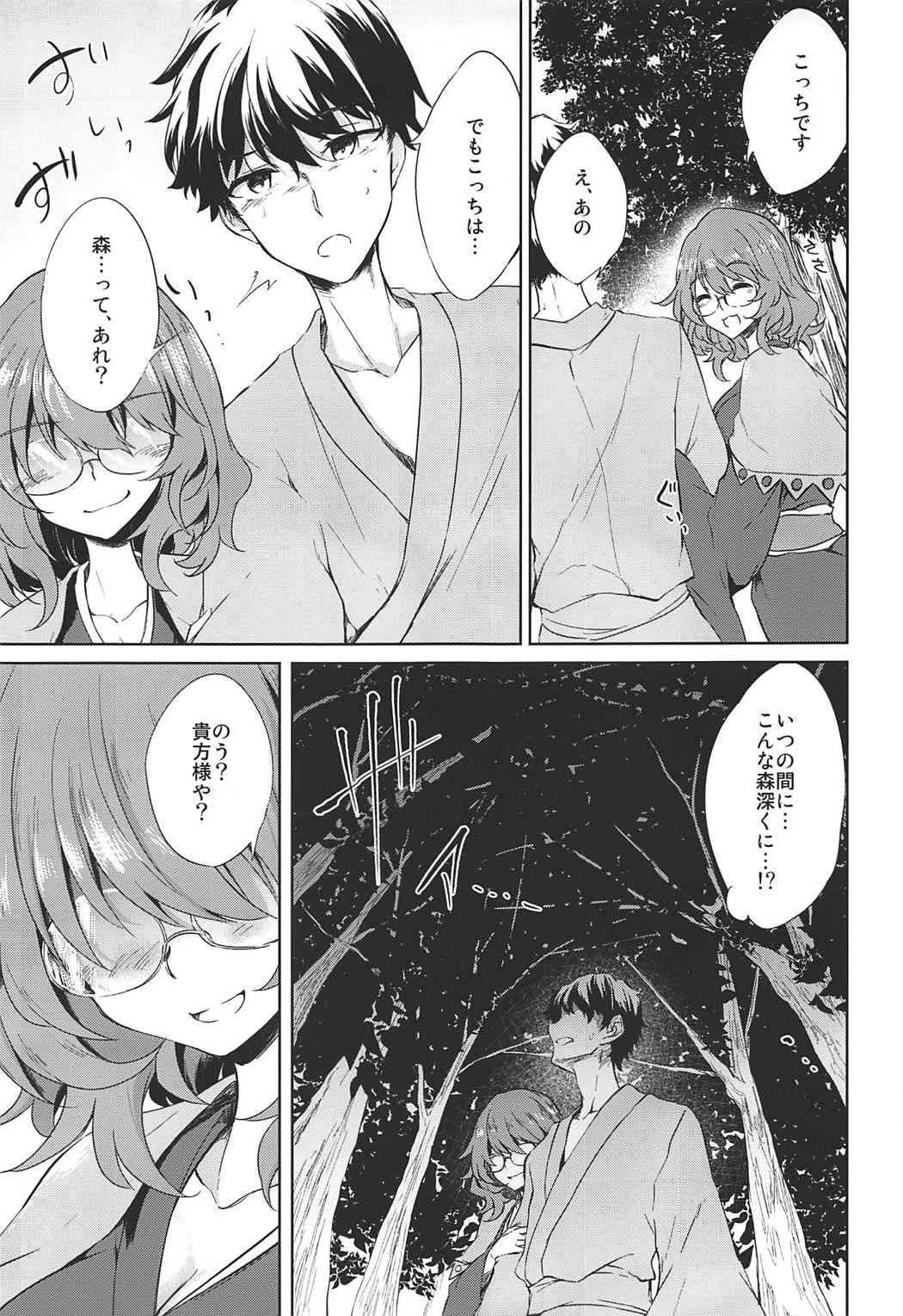 Ichiya Ichiyou no Yumeotogi page 7 full