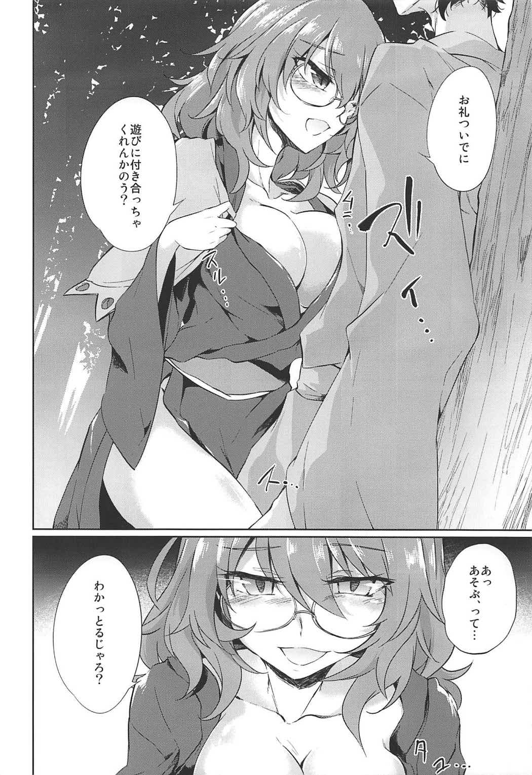 Ichiya Ichiyou no Yumeotogi page 8 full