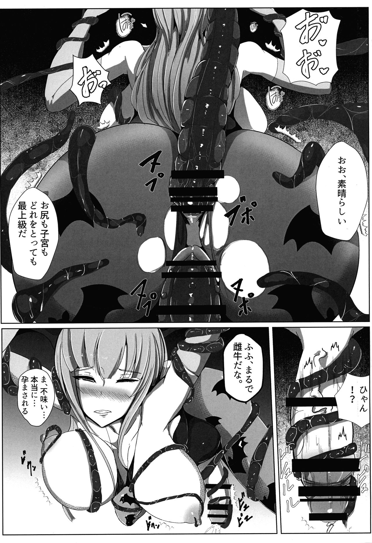 Manekarezaru mono page 11 full