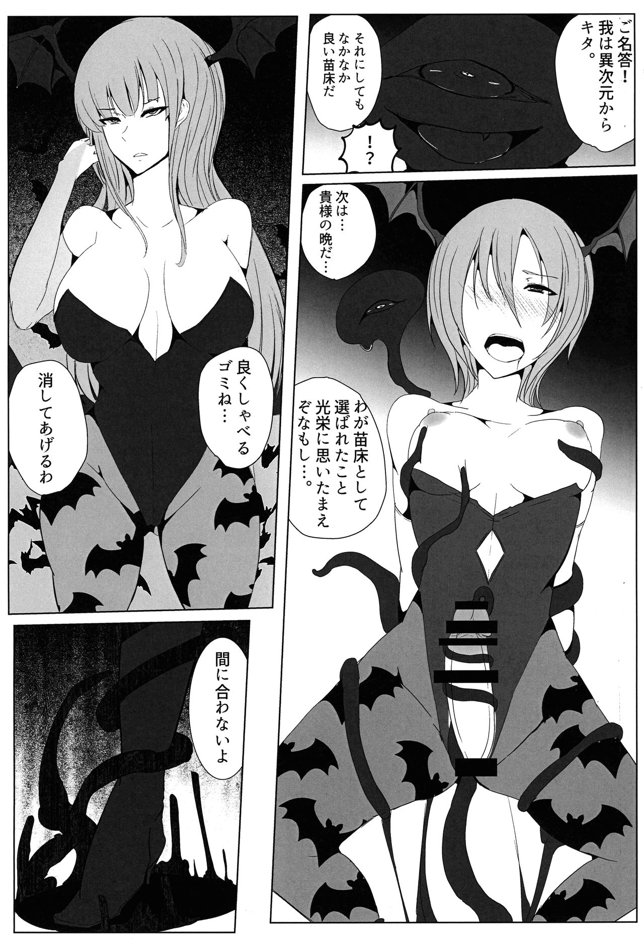 Manekarezaru mono page 6 full