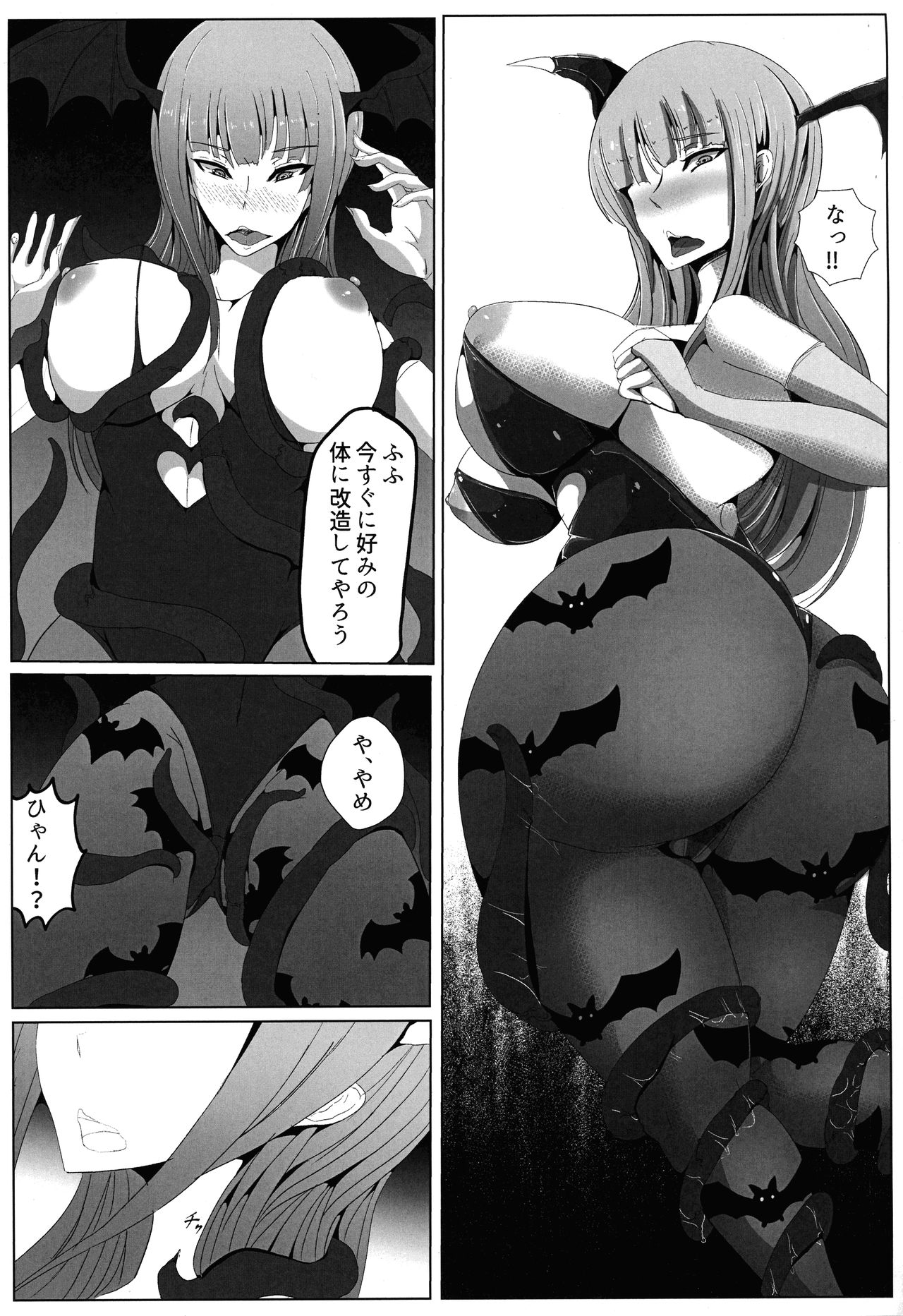 Manekarezaru mono page 7 full