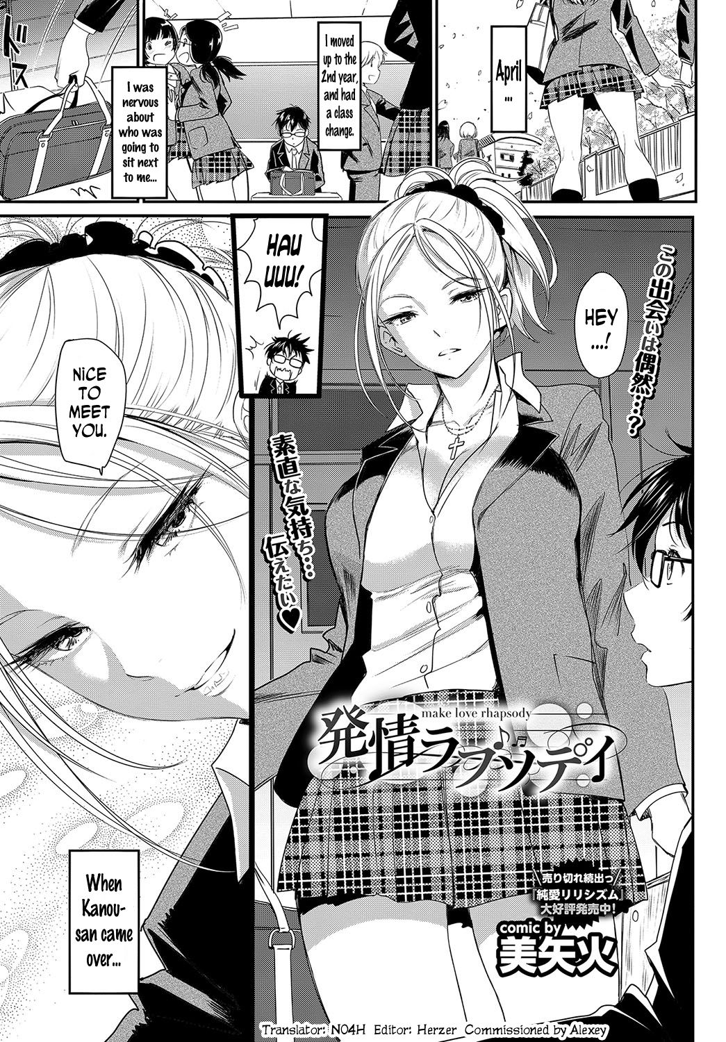 Hatsujou Rhapsody - Make Love Rhapsody page 1 full