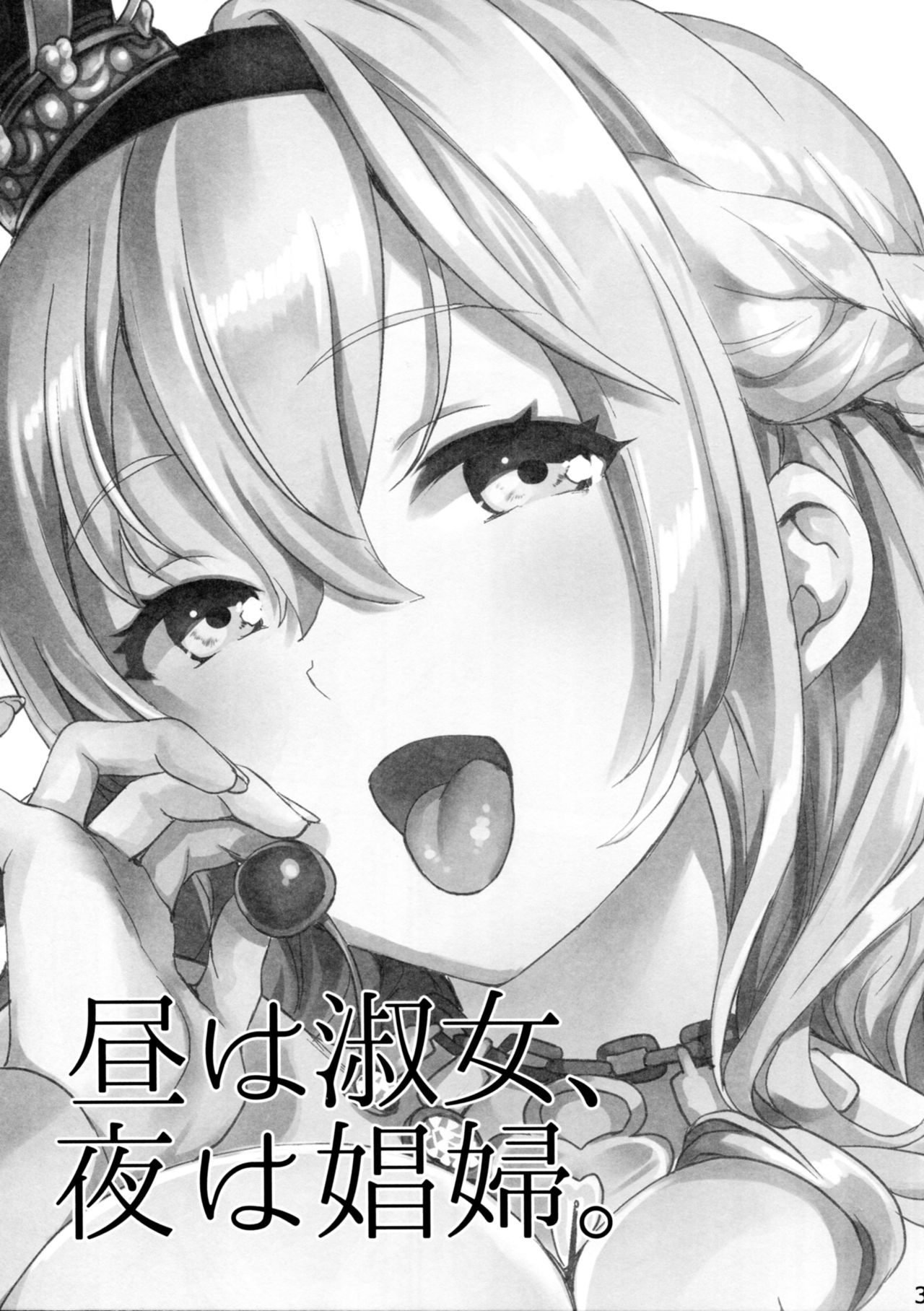 Hiru wa Shukujo, Yoru wa Shoufu. page 3 full