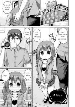 Mikan Kari | 귤 따먹기