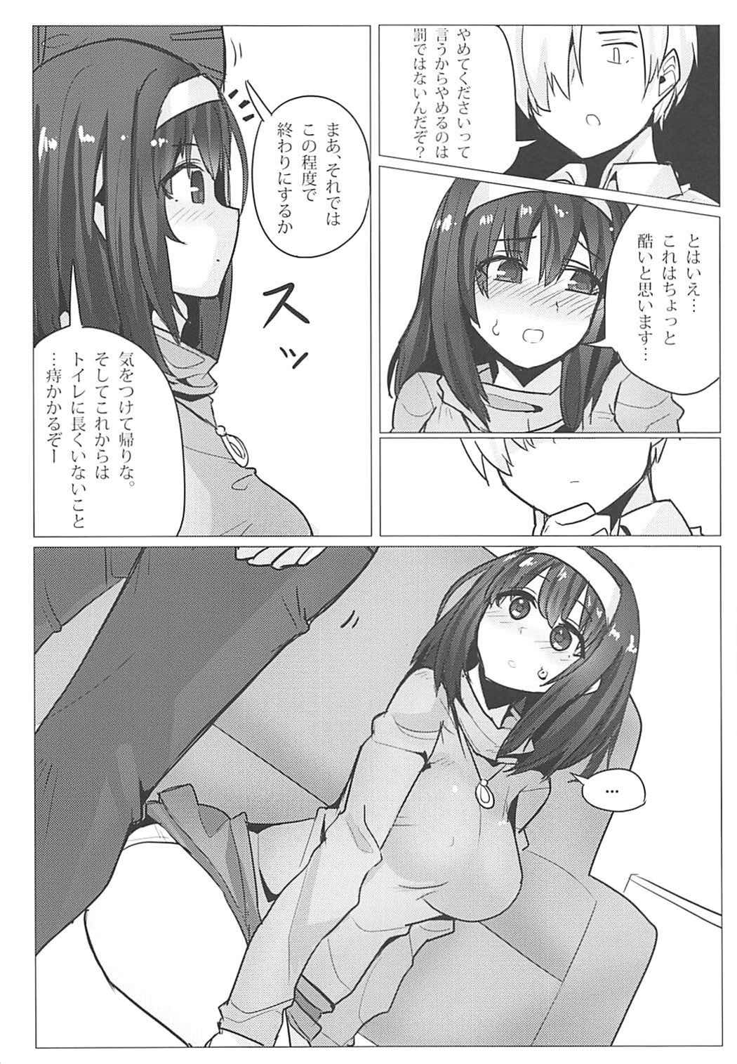 Sagisawa Fumika no Choubatsu page 11 full