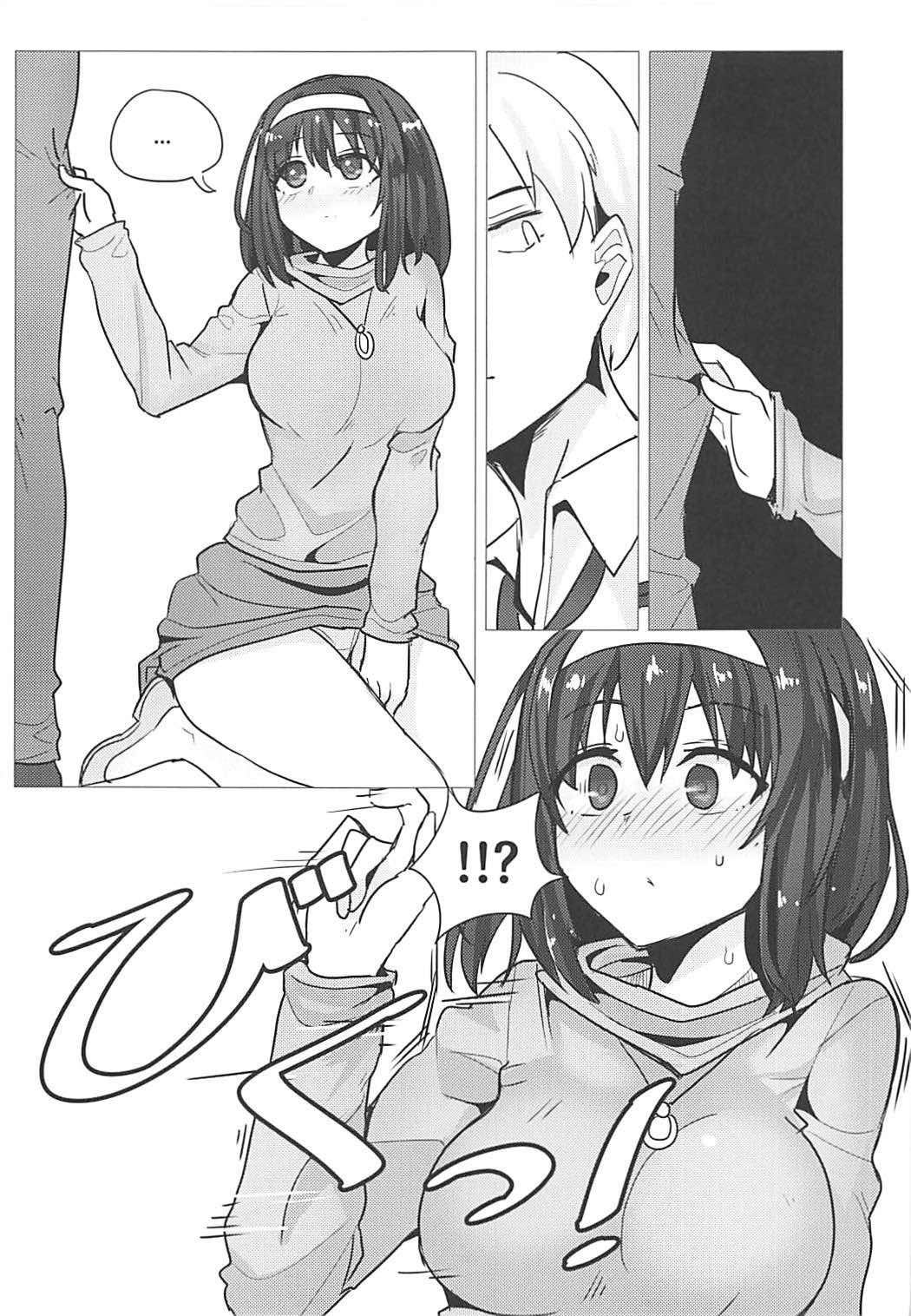 Sagisawa Fumika no Choubatsu page 12 full