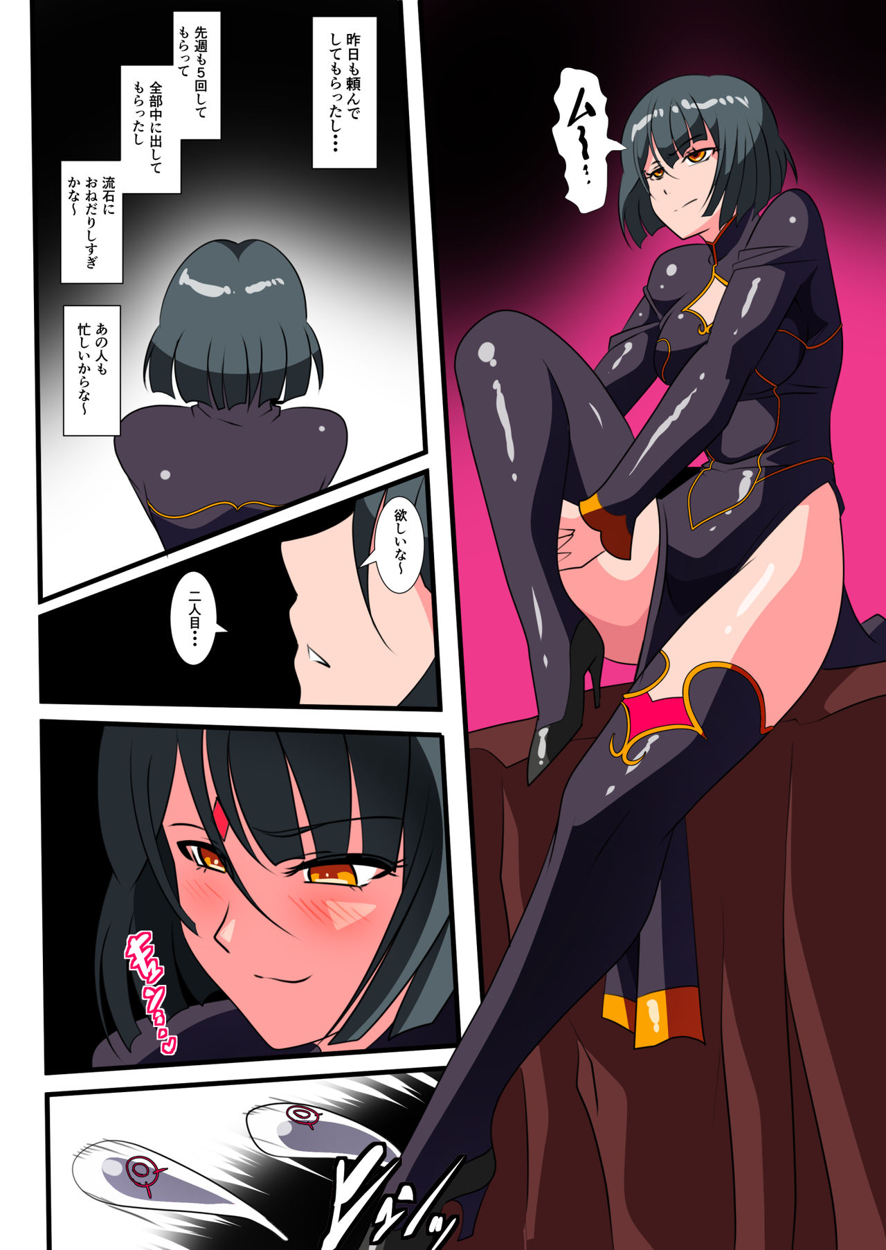 Heroine Harassment Junketsu no Taimashi Akina 2 page 12 full