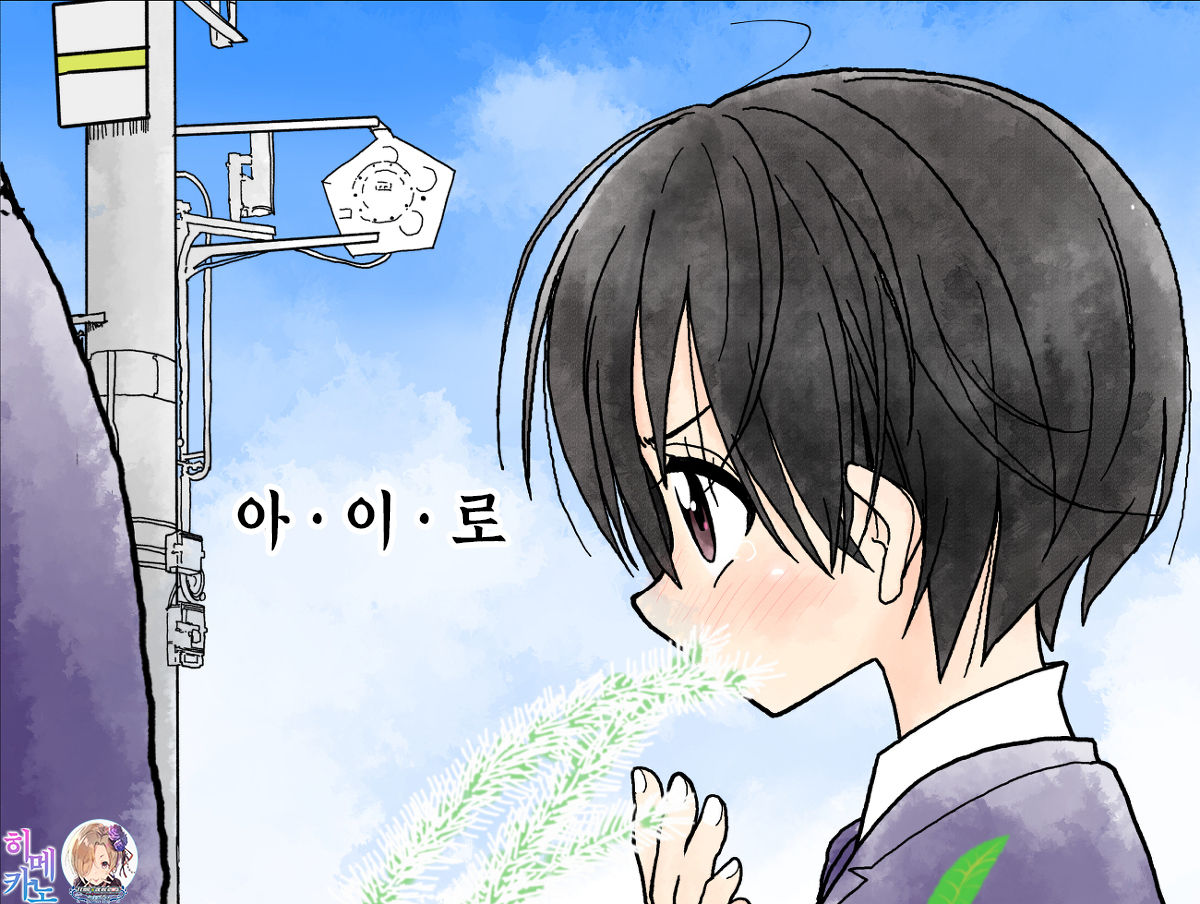 A I Ro |아이로 page 1 full