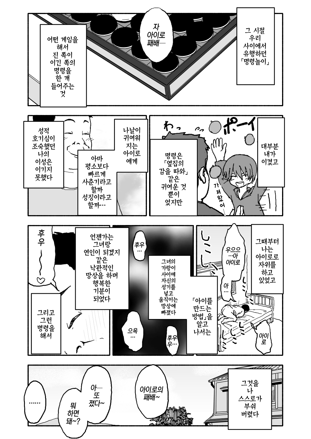 A I Ro |아이로 page 10 full