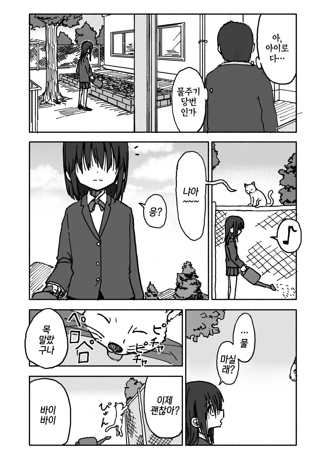 A I Ro |아이로 page 4 full